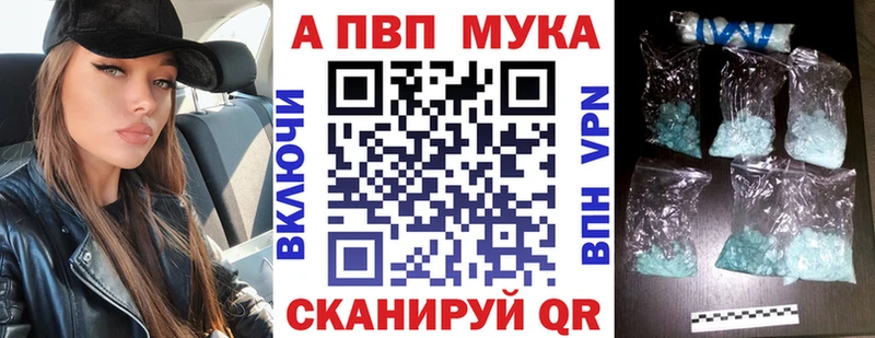Alpha PVP кристаллы  Купить закладки  Белёв 