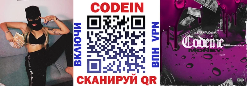 Кодеиновый сироп Lean напиток Lean (лин)  Купить  Белёв 