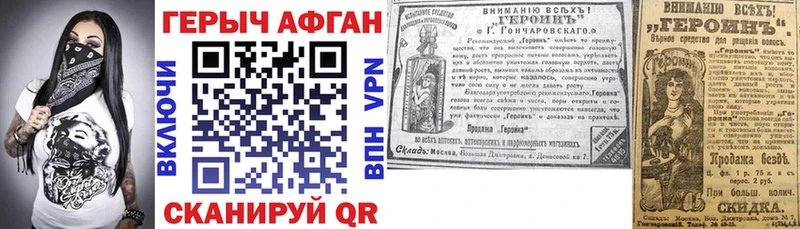 Героин Афган  Купить закладки  Белёв 