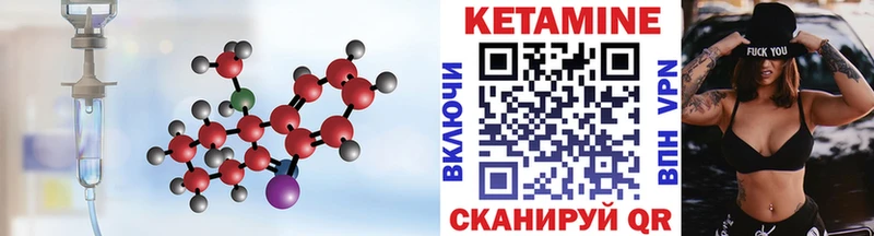 КЕТАМИН ketamine Белёв
